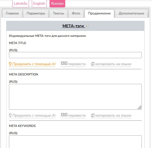 AI промоутер