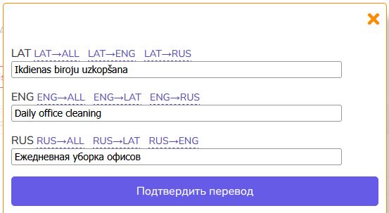 AI переводчик